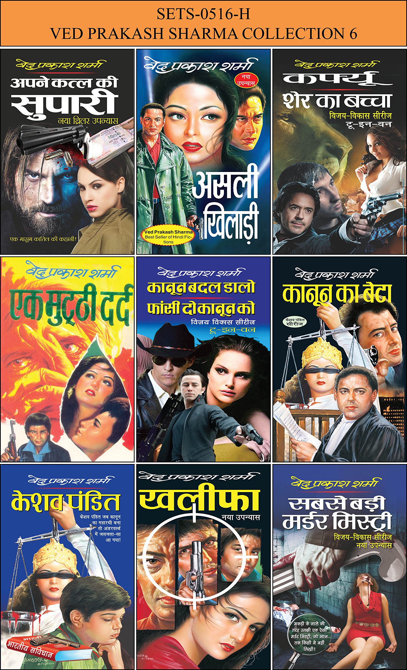 ved prakash sharma hindi novel free download